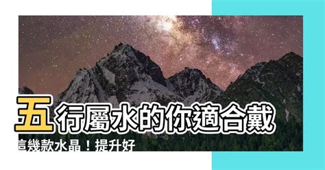 五行屬水適合做什麼|水命人適合做什麼行業 適合屬水的行業財運有提升